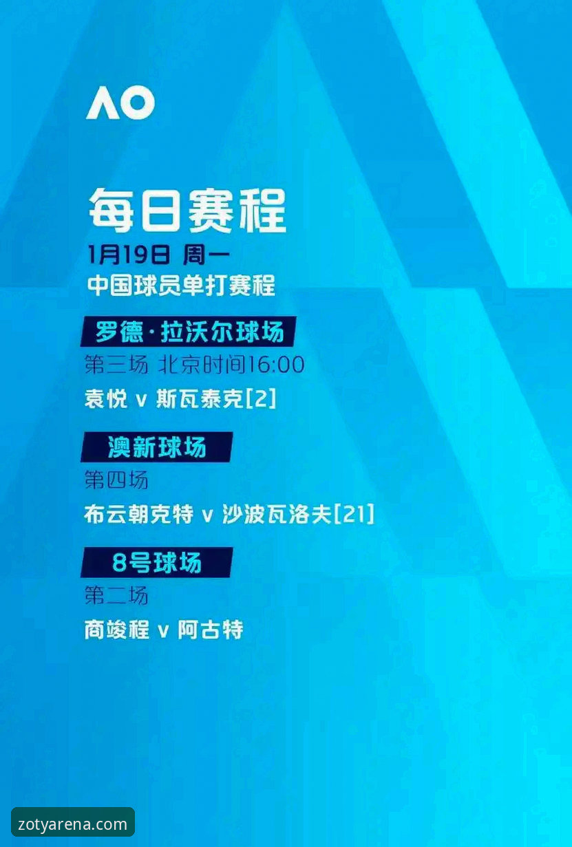 德比斯逆转夺冠全程回顾——zoty中欧体育赛事平台观赛指南