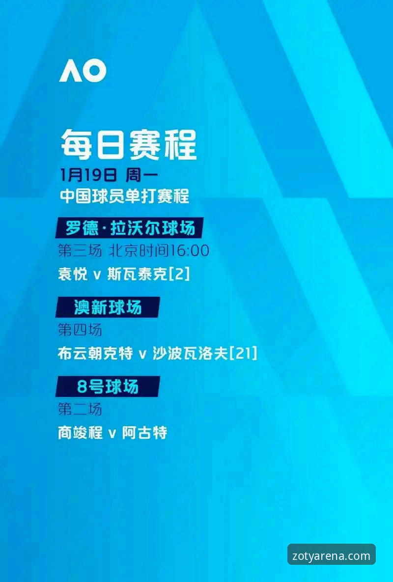 中欧体育欧洲赛场 zoty中欧体育欧洲赛场深度评测:从数据洞察到体验升级的全面分析