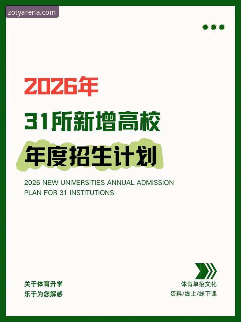 2026中欧体育下载与同类平台对比：哪个更适合欧洲赛事爱好者？